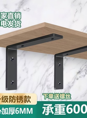 三角支架墙上承重置物架悬空电视柜置物板7字型角码角铁l型支撑架