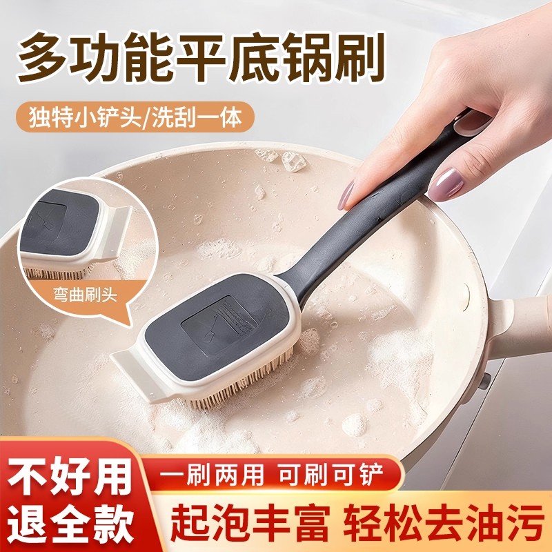 多功能平底锅刷家用洗碗清洁刷子厨房专用刷锅神器杯子刷洗锅工具