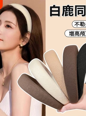 网红高颅顶发箍女2026新款宽边压发发卡气质洗脸头箍发饰白色黑色