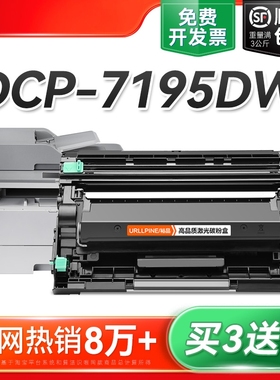 适用兄弟7195DW粉盒兄弟DCP-7195DW激光打印机硒鼓TN2425墨盒TN2412 TN2448碳粉DR2450鼓架非Brother原装裕品