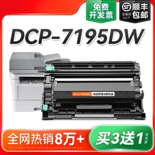 裕品 TN2448碳粉DR2450鼓架非Brother原装 适用兄弟7195DW粉盒兄弟DCP 7195DW激光打印机硒鼓TN2425墨盒TN2412
