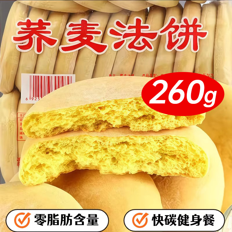 湖南特产荞麦发饼老面发饼零食糕点老面包地方特色发面饼怀旧食品