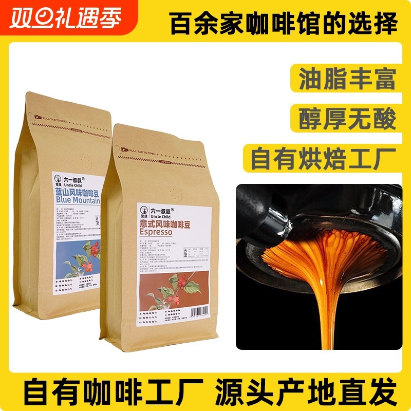 工厂直供产地直发精品咖啡豆