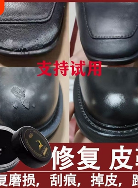 黑色鞋油皮鞋修复膏翻新自喷漆鞋面补色修补补伤膏皮革棕色灰色