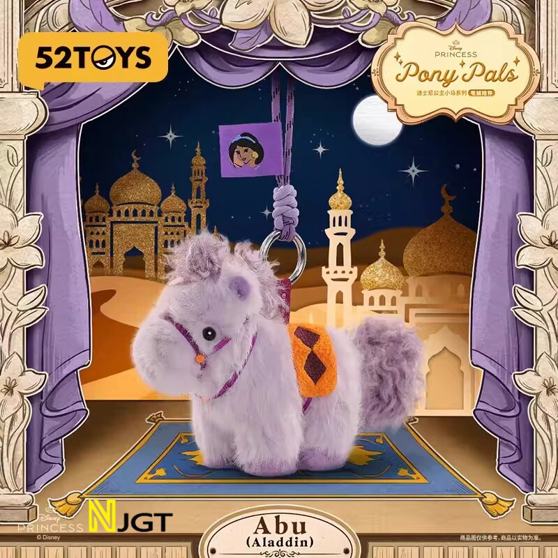 52TOYS迪士尼公主小马毛绒挂件系列盲盒潮玩摆件马年新年礼物女