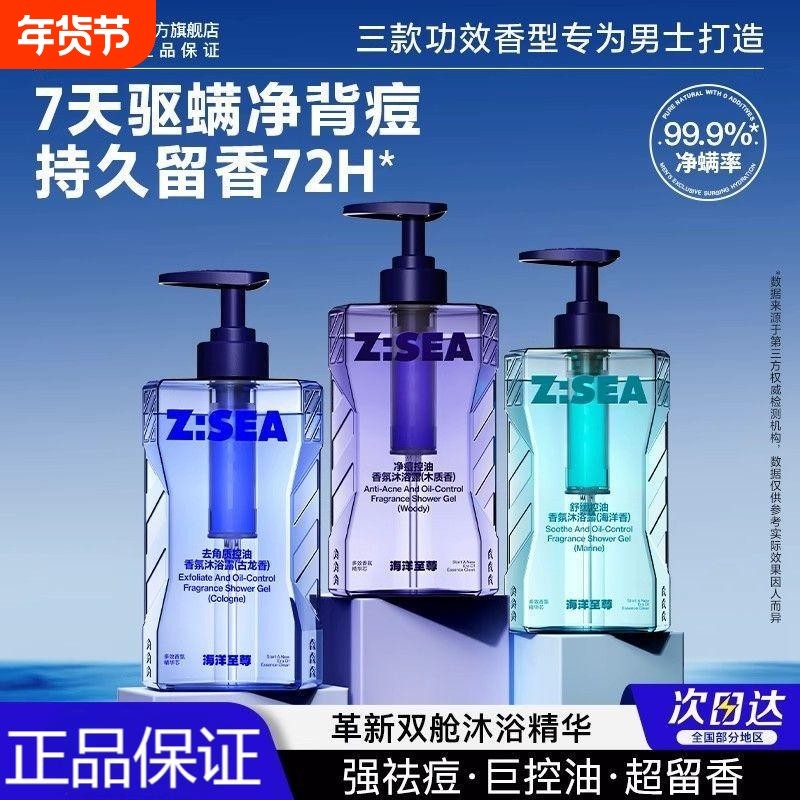 同款海洋至尊沐浴露液持久留香控油痘木质香男女官方男友香氛高级,美容护肤/美体/精油,沐浴露,淘宝优惠券,粉丝福利购,淘宝优惠卷