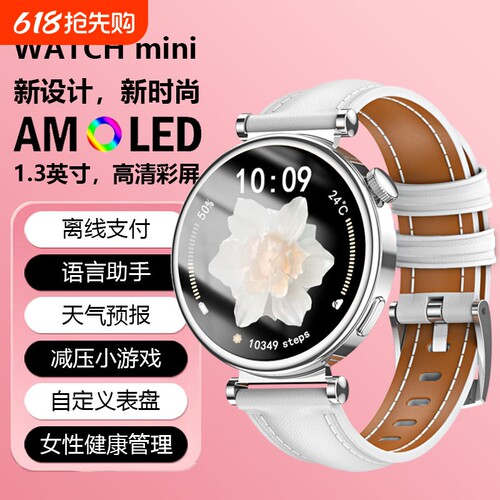 智能手表女圆屏高颜值多功能消息提醒离线支付血氧心率检测