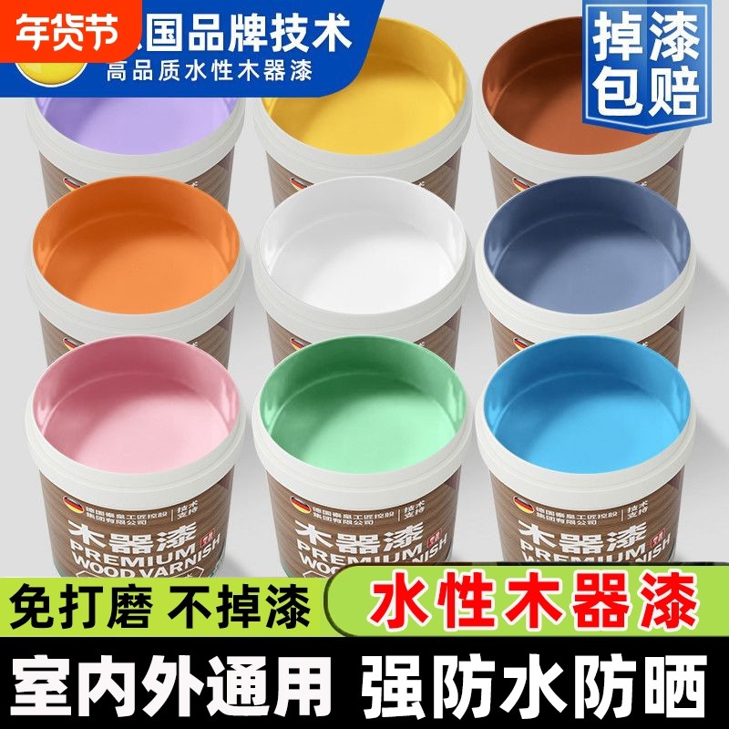 水性漆油漆木器漆清漆家具翻新改色木头漆白漆家用自刷涂料环保