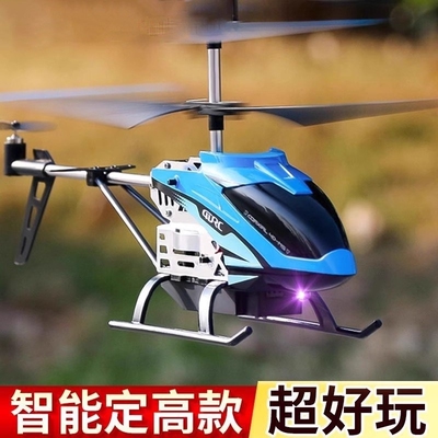 遥控直升飞机儿童玩具感应悬浮无人机飞行器耐摔小学生男孩直升机