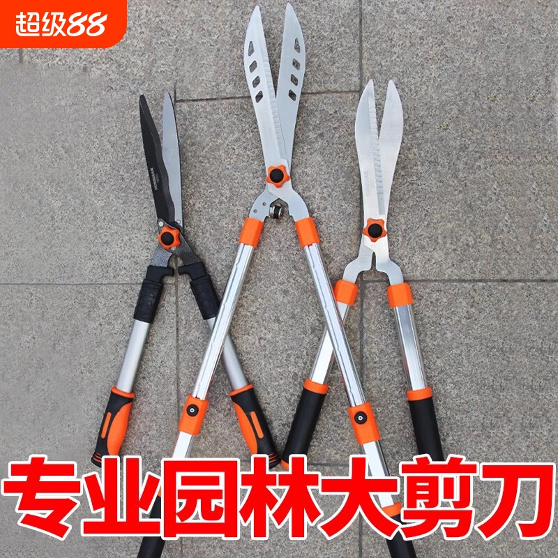 铝合金修枝剪草坪宏典园林大剪刀图片