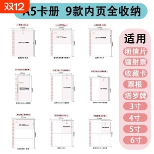 A5卡册明信片镭射票拍立得346寸专辑小与深空谷子收纳内页宫格透明四格票根双面蓝色多尺寸紫色三孔 高透二格