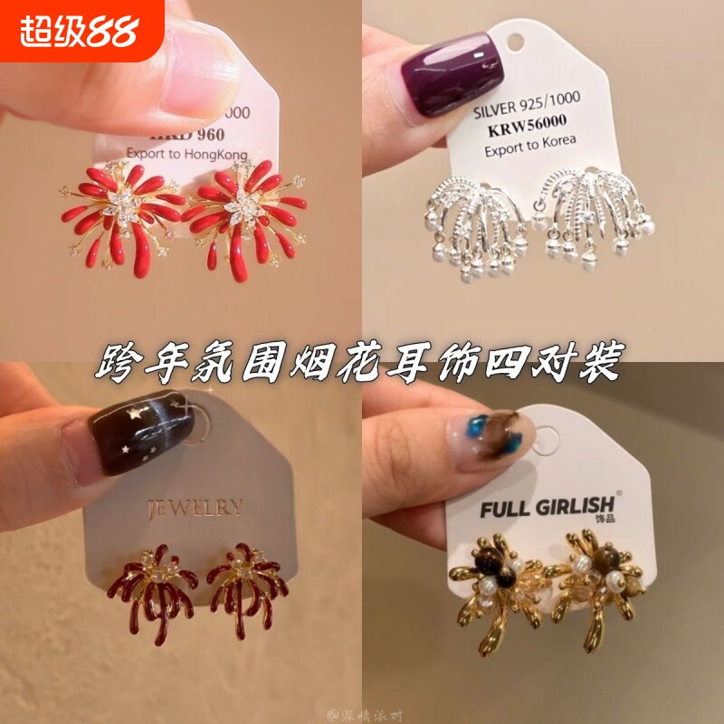 烟花叙年!超闪耀红色锆石耳钉女轻奢高级感秋冬显白耳环耳饰氛围