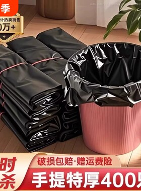 垃圾袋家用加厚黑色一次性塑料袋