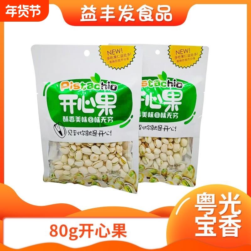 粤光原味大颗粒开心果袋装80g无漂白坚果办公休闲零食腰果盐焗,零食/坚果/特产,开心果,淘宝优惠券,粉丝福利购,淘宝优惠卷