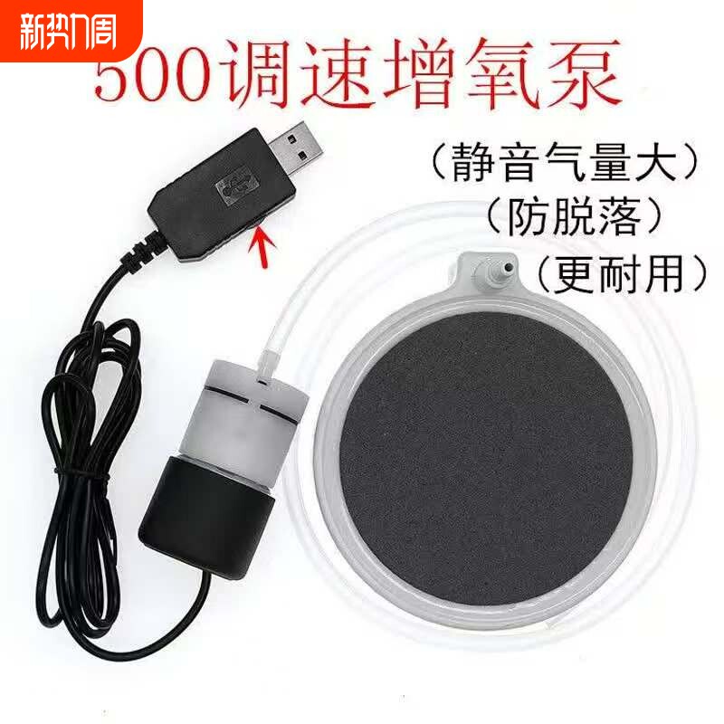 USB鱼缸养鱼超静音家用增氧泵小型便携户外钓鱼氧气泵可接充电宝