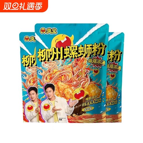 臭宝爆爆浓汤柳州螺蛳粉 280g美味速食螺丝粉米粉好吃不腻