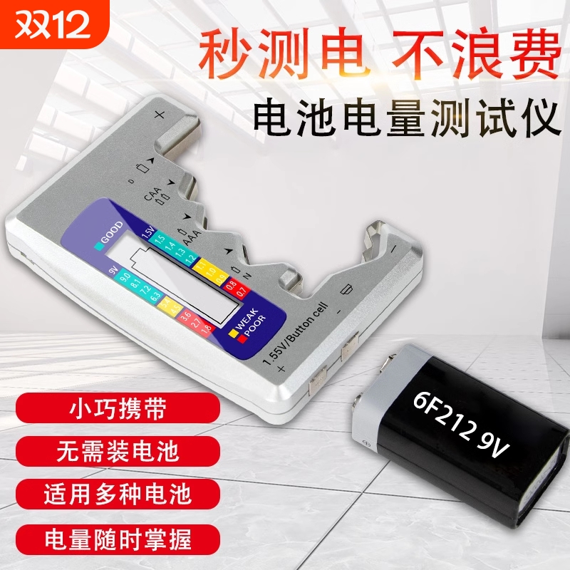 电池电量检测器容量测量仪显示器测剩余数显仪多功能纽扣充电