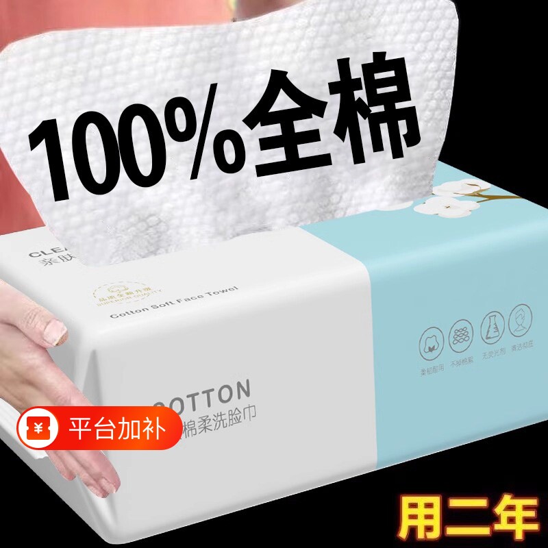 5包棉柔巾洗脸巾纯棉一次性全棉洗面巾擦脸巾加大加厚抽取式母婴