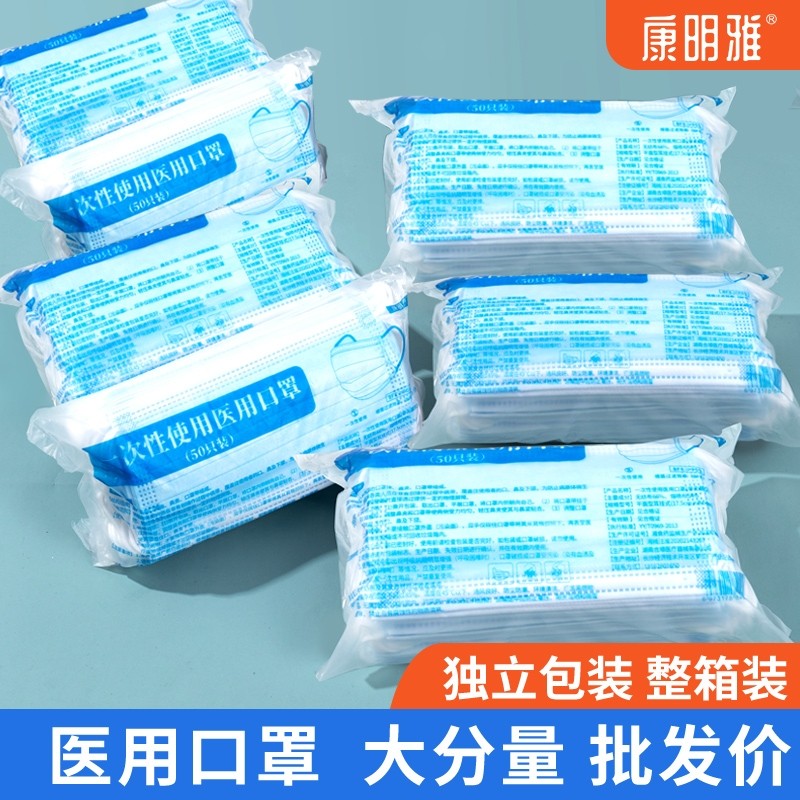 康明雅整箱医用一次性医疗口罩批发2000只三层防护单片独立装4186