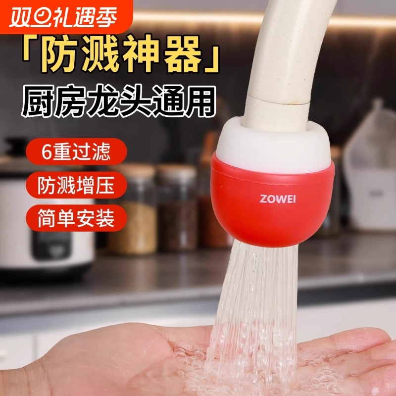 蘑菇水龙头过滤器通用防溅嘴厨房净水神器家用自来水好便携滤水器