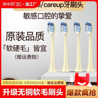 适配ulike电动牙刷头careup替换头ub602/cs01/cb02/603/601通用头