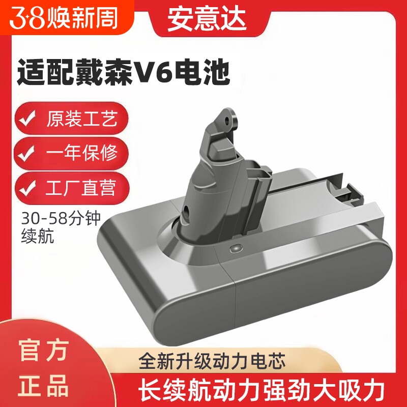 适用于Dyson戴森吸尘器电池非原装V6V7V8V10更换配件充电器锂电池