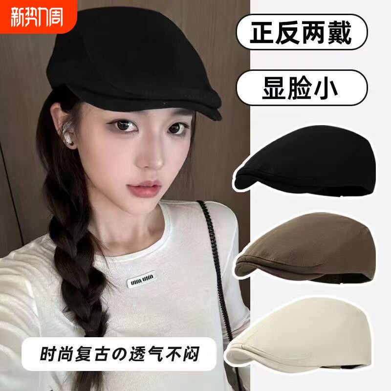 贝雷帽前进帽报童女法式显脸小黑色反戴帽子画家古着春秋款百搭帽