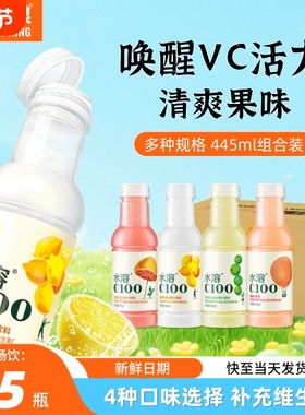 农夫山泉水溶C100 果汁445ml柠檬味西柚味血橙青皮果味饮料VC饮料