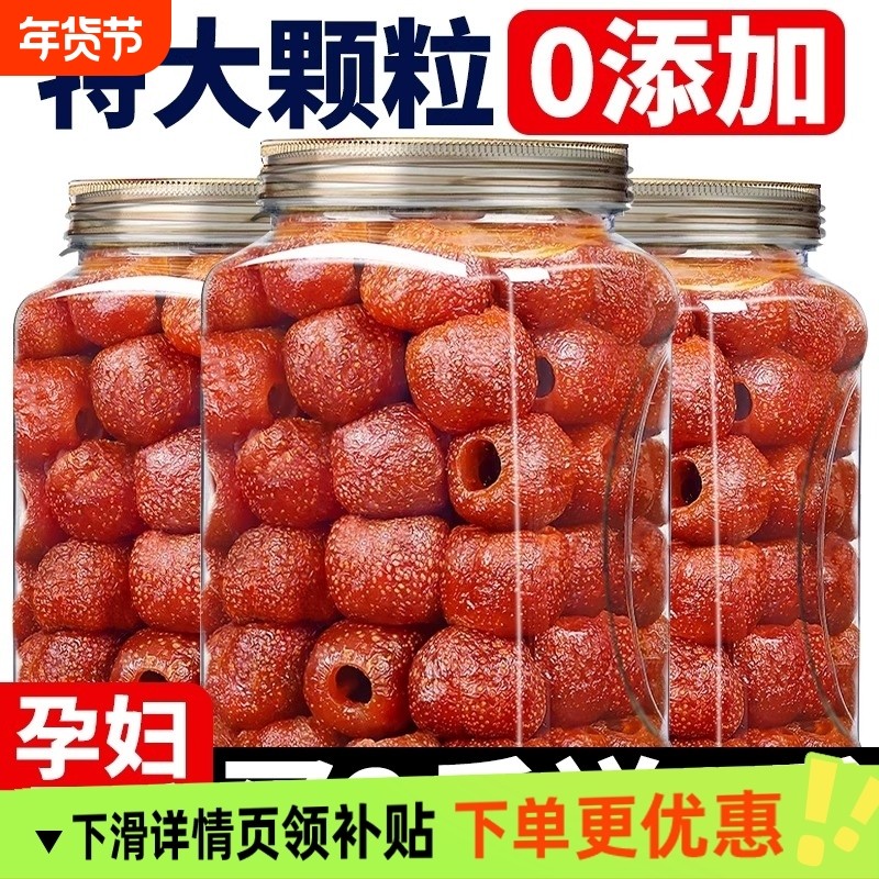 空心山楂无蔗糖无添加独立包装蜜饯果脯沂蒙特产小零食无核原味,零食/坚果/特产,山楂类制品,淘宝优惠券,粉丝福利购,淘宝优惠卷