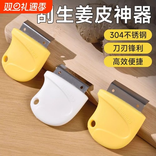 多功能刮姜皮神器不锈钢刮皮刀厨房专用土豆刮神器削皮生姜芋头
