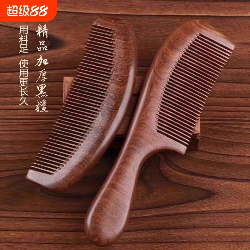 檀木防静电梳子|超2.2万次加购