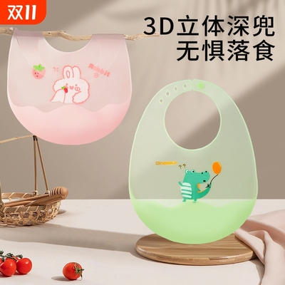 硅胶薄款婴儿饭兜|超1000次加购