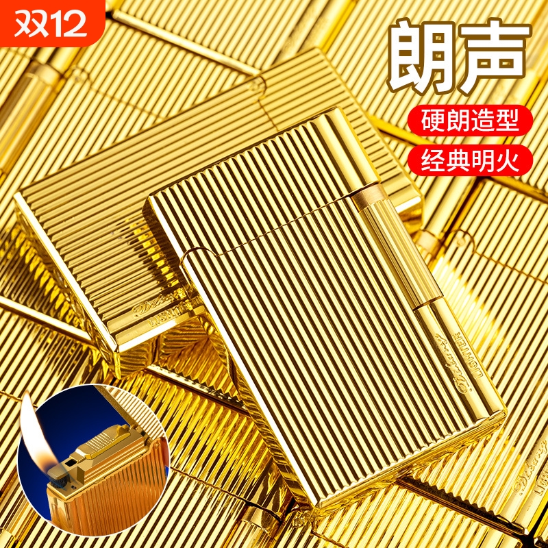充气打火机大气简约清脆朗声土豪金侧滑砂轮明火个性送友礼物