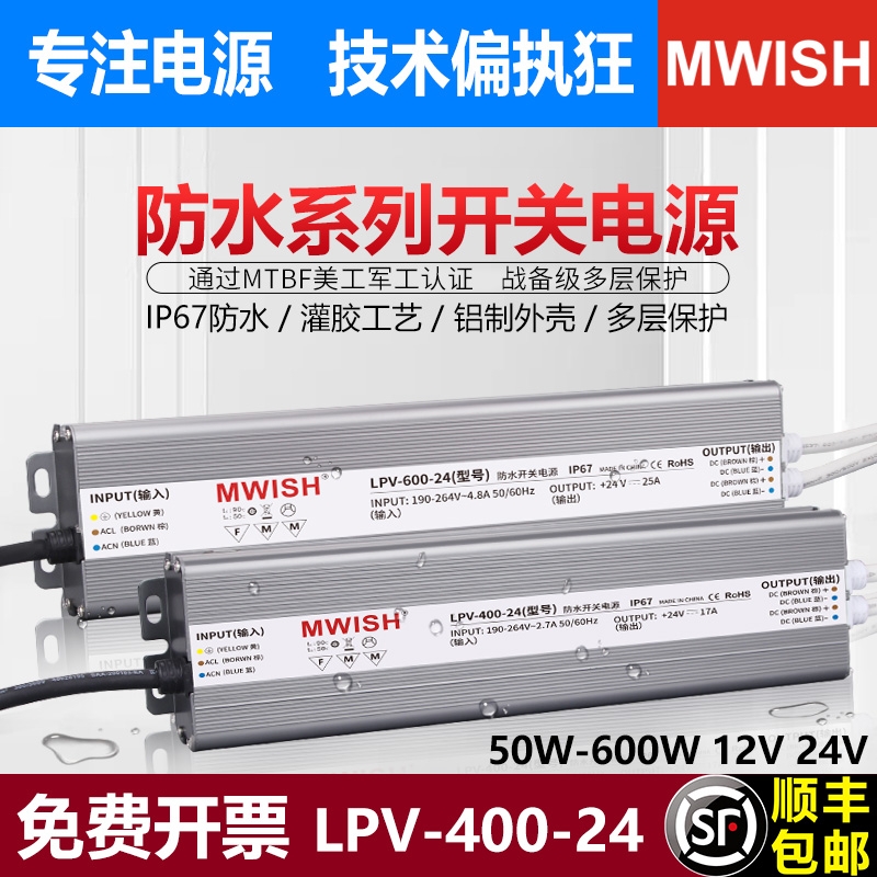 户外防水变压器24V开关电源220转12伏LED灯带适配器400W防雨驱动