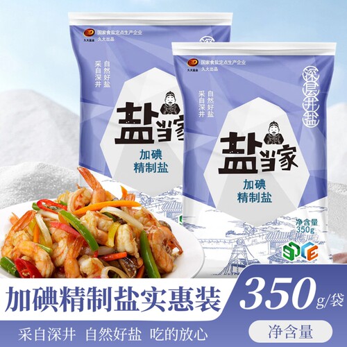 加碘精制盐350g袋装含碘