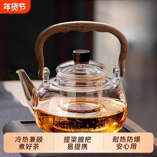 玻璃2025新款煮茶壶家用烧水壶泡茶耐高温茶具可电陶炉明火喝茶
