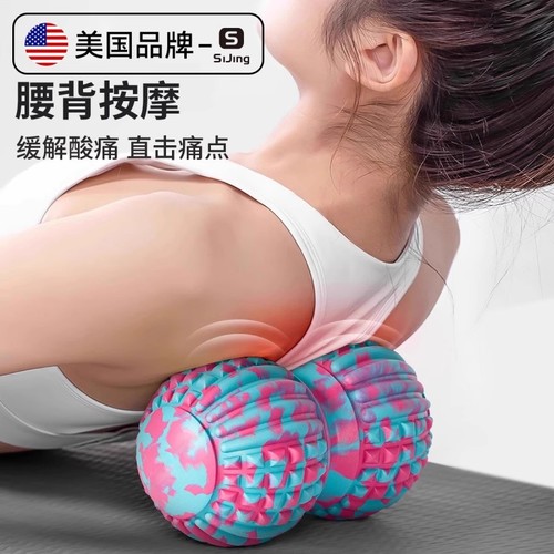 筋膜球脚足底肌肉放松花生球按摩球腰背部颈膜球健身滚球