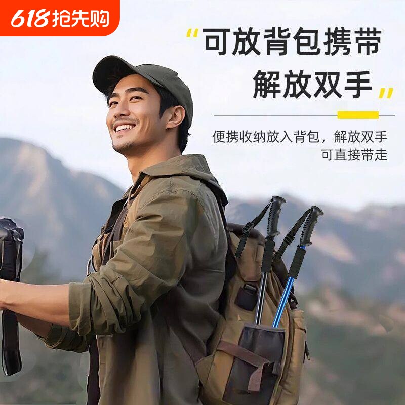 户外登山杖多功能辅助伸缩杖轻便防滑拐杖不锈钢防身爬山减震手杖
