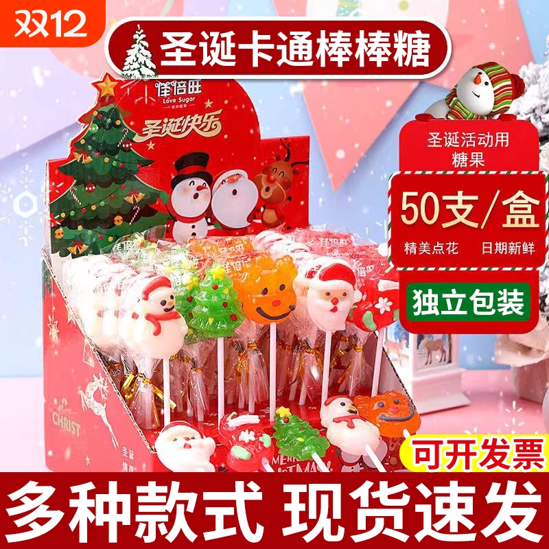 圣诞节水晶棒棒糖圣诞糖果卡通创意糖果礼盒儿童小朋友平安夜礼物