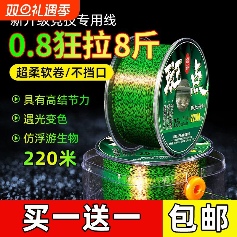日本进口鱼线斑点线主线220超强拉力海钓路亚海竿钓鱼线子线原丝