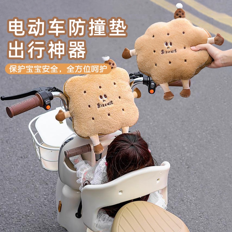 电动车防撞头保护垫电瓶车儿童宝宝座椅前置软包防撞垫子护头靠背