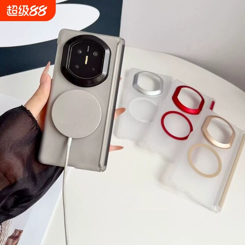 双中轴适用mateX5冰雾冰晶磁吸手机壳X6磁吸mate X7典藏版全包