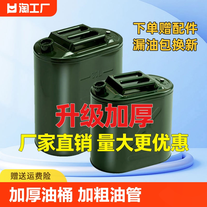 加厚铁皮汽油桶30l20l10l5l柴油壶摩托汽车专用备用油箱加油