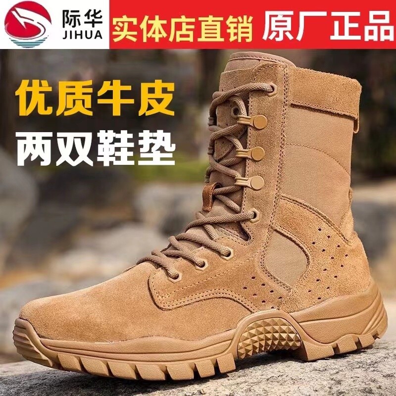 正品际华三零六六新式棕色作战靴男作战鞋高帮登山真皮靴防水战术