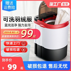 Стиральная машина 小型迷你洗衣机婴儿童单筒桶家用半全自动内衣裤袜子洗脱一体宿舍