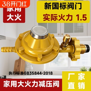 防爆液化气家用国标1.5低压液化气自闭自锁煤气减压阀新国标加厚