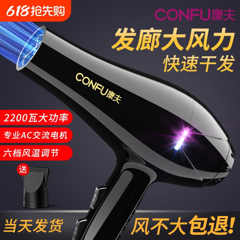 康夫电吹风机家用大功率大风力理发店专用风筒负离子护发速干吹发