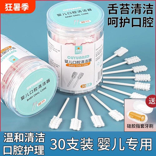 婴儿口腔清洁器婴幼儿洗舌苔神器
