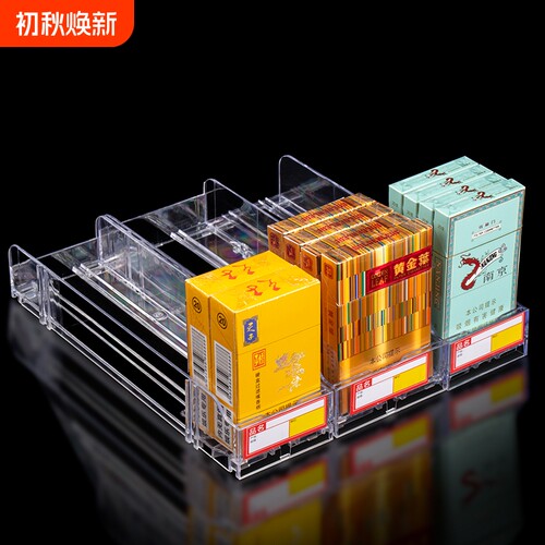 自动推烟器烟架子自动弹出推拉
