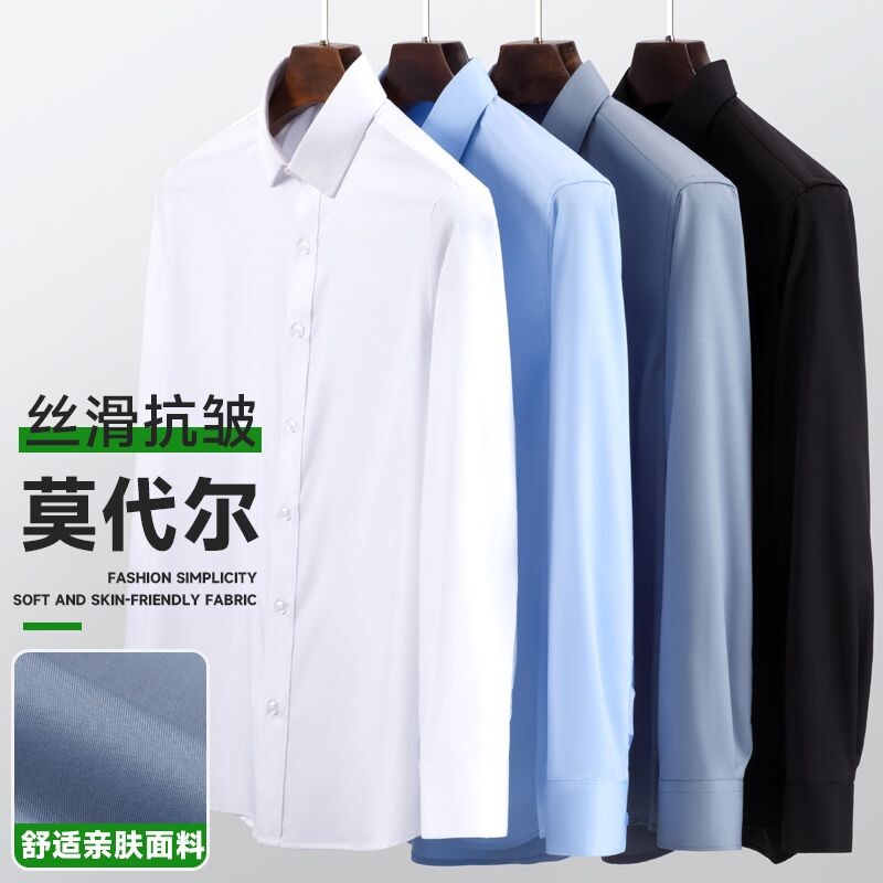 莫代尔衬衫男方领长袖职业气质正装爸爸休闲弹力抗皱白色衬衫寸衫